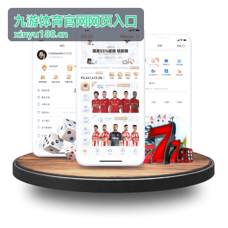 九游体育官网网页入口首页顶部区域示意，显示品牌名与状态条